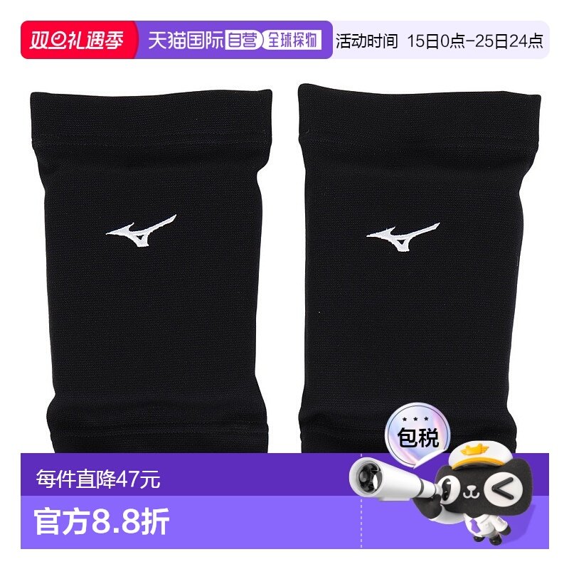 日潮跑腿MIZUNO美津浓（儿童）排球护膝 青少年护膝 2 件装 V2MYA