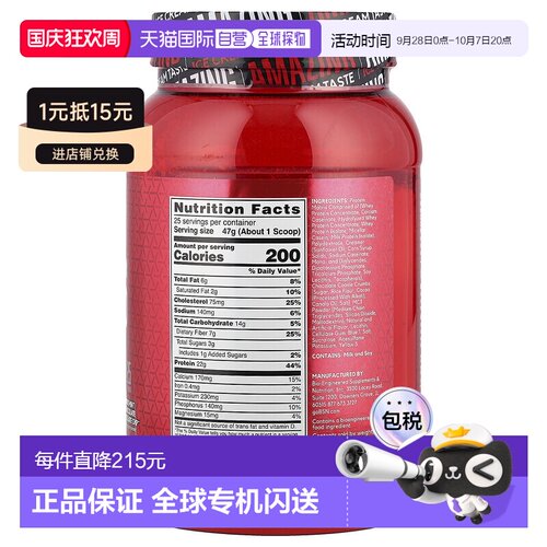 香港直发BSN蛋白质粉薄荷巧克力味增肌1.17kg补充剂