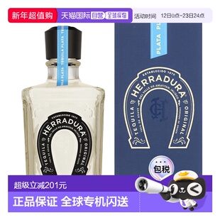 欧洲直邮欧洲直邮Herradura马蹄铁龙舌兰酒40%700ml墨西哥新款