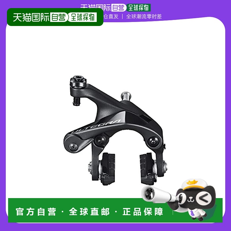 【日本直邮】Shimano禧玛诺 BR-R8100 后轮刹车R55C4 中号