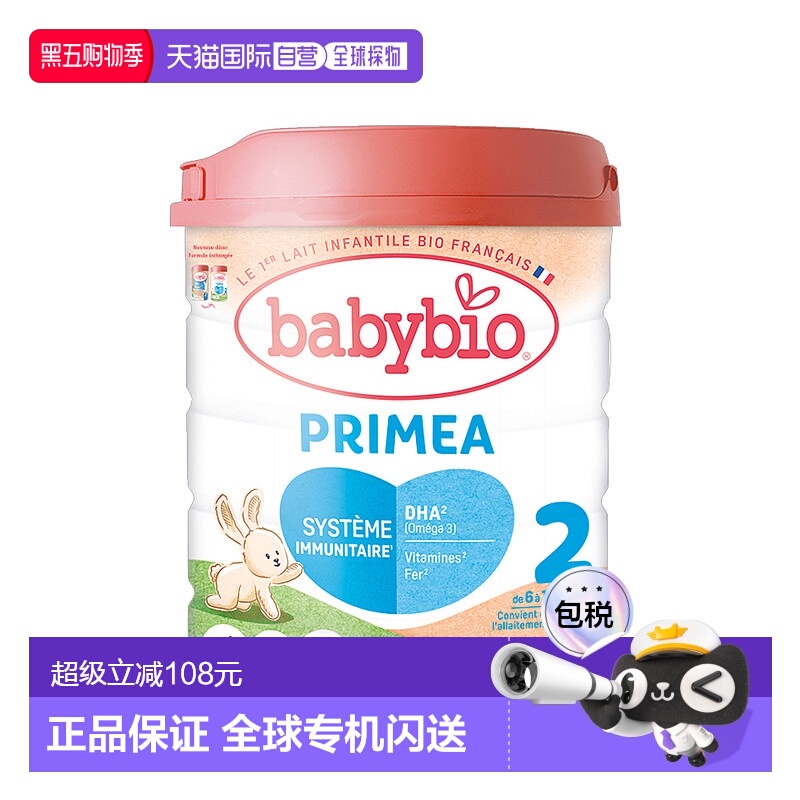 6罐装 欧洲直邮BABYBIO伴宝乐有机婴儿宝宝奶粉2段6-12个月800g