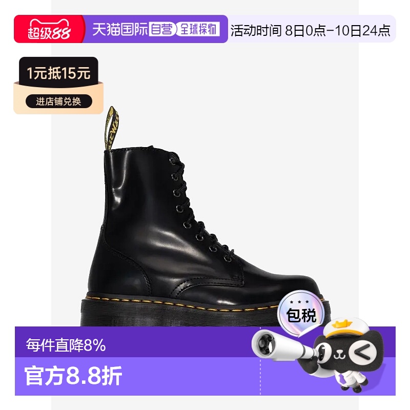 自营DR. MARTENS - Jadon 光滑皮革厚底靴