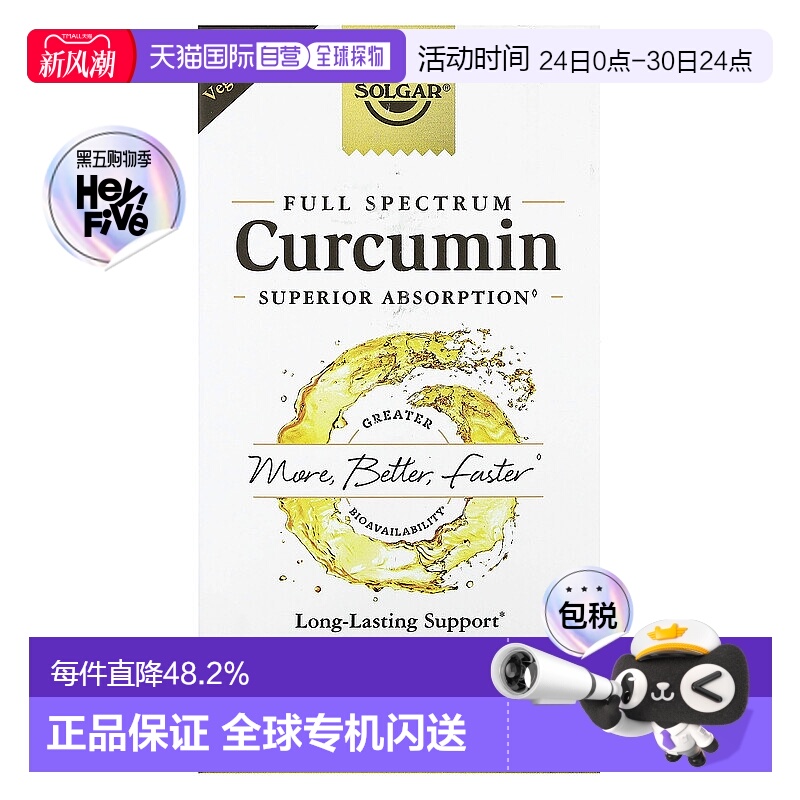 香港直发Solgar成年人膳食补充剂含姜黄素无麸质90粒大脑进口胶囊