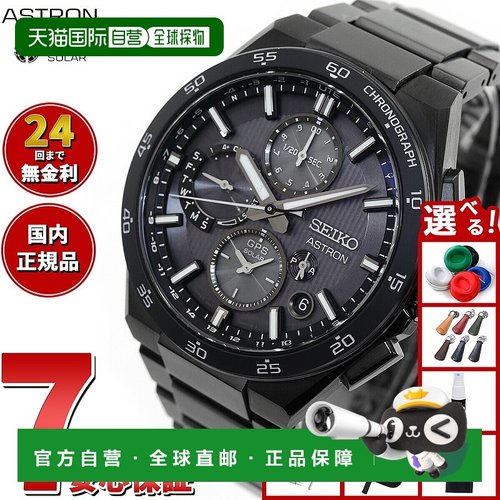 日本直邮精工 Astron SBXC155 GPS 太阳能手表 GPS 卫星无线电手