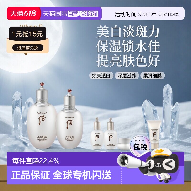 韩国直邮whoo后雪玉凝水乳7件套亮白保湿补水提亮正品护肤品套装