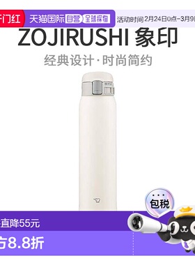 【日本直邮】象印直饮保温杯600ml一键式开启不锈钢珍珠白色小时