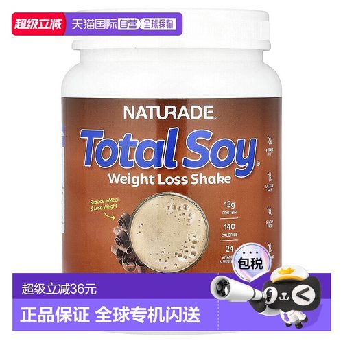 香港直发Naturade代餐粉巧克力味含维生素矿物质540g奶昔可可粉