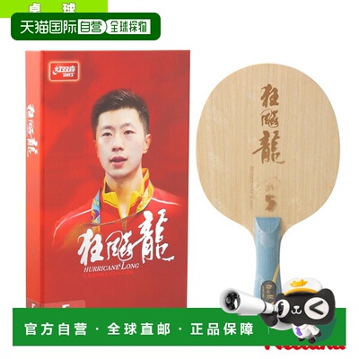 日本直邮Nittaku 乒乓球拍 Kyouhyou Ryu 5 HURRICANE LONG 5 Fla