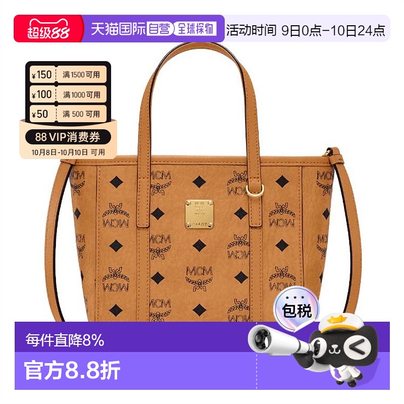 香港直邮MCM女迷你/中号托特包菜篮子手提单肩斜挎包干邑色黑色