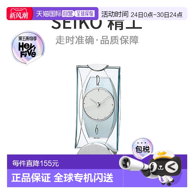 【日本直邮】Seiko精工钟表座钟银色金属石英BZ334S简约客厅摆件