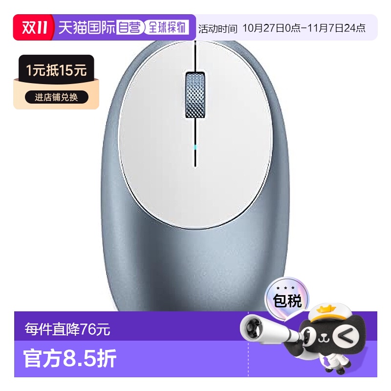 【日本直邮】Satechi 铝 M1 蓝牙无线鼠标 蓝色 Mac设备 蓝牙兼容