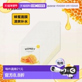 SKIN 20g 伊思 韩国直邮ITS 清爽补水面膜 蜂蜜面膜 20片正品
