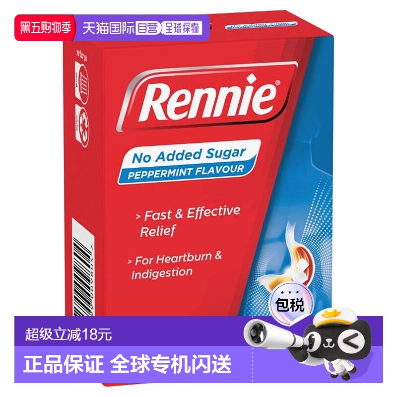 澳大利亚直邮Rennie胃酸咀嚼片无糖薄荷味96片中和效期至2026.07