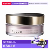 日本直邮suqqu 日本专 水润轻盈透明提亮 新品 晶彩定妆散粉蜜粉