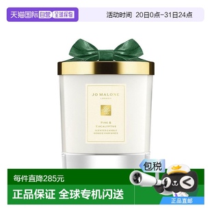 欧洲直邮Jo 无外 malone祖玛珑圣诞限定松木与桉树香薰蜡烛 200g