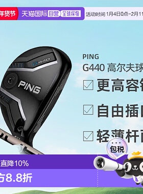 1h可退 日本直邮Ping高尔夫球杆G440男士铁木杆25年新款小鸡腿