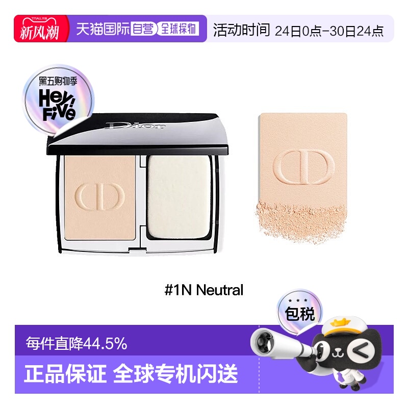 Dior迪奥粉饼10g锁妆柔雾粉饼凝脂恒久哑光遮瑕1N/2N正品