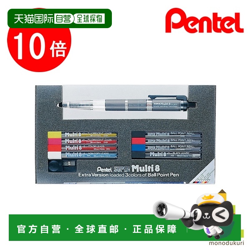 日本直邮Pentel Super Multi 8 支座圆珠笔机械铅笔多功能笔圆珠