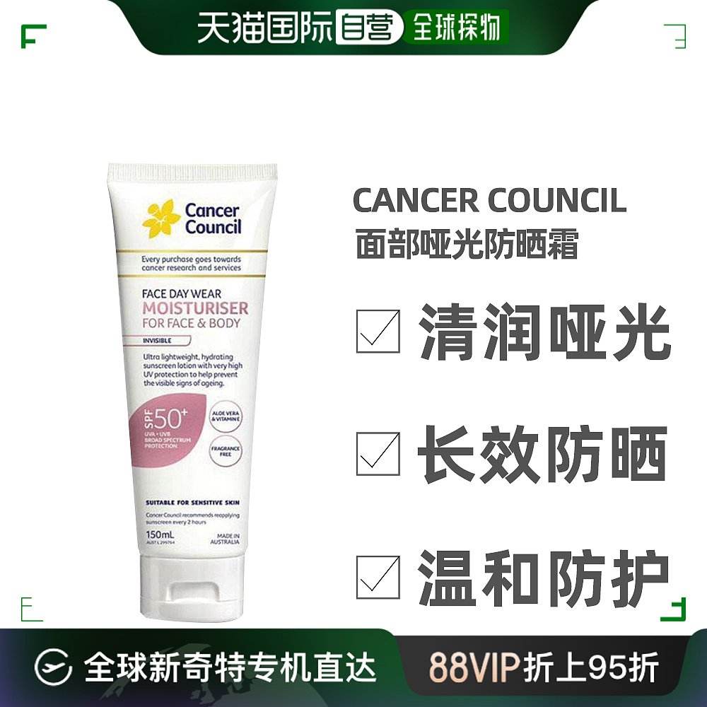 澳大利亚直邮cancercouncil澳美皙防晒SPF50+哑光150ml面部防水 美容护肤/美体/精油 防晒霜 原图主图