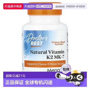MK7胶囊MenaQ7 best金达威维生素K2 60粒 香港直发doctor