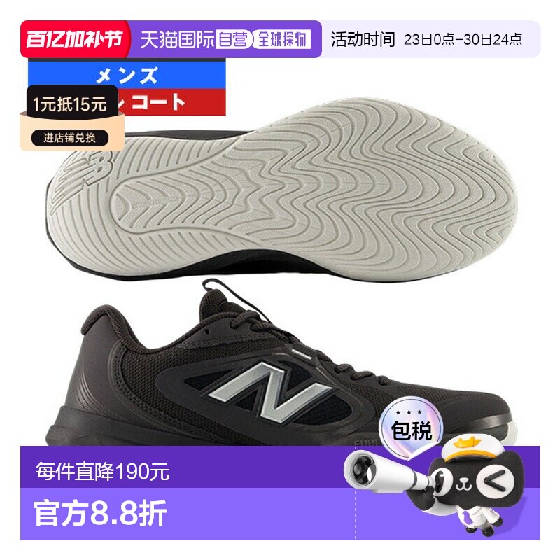 日本直邮New Balance Fuelcell 796 v5 H 4E 网球鞋（宽楦）适用M