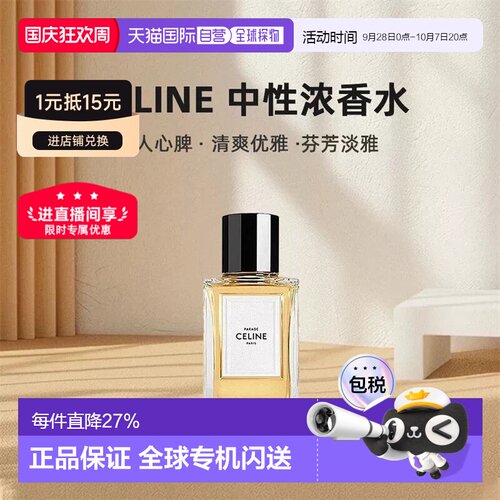 CELINE思琳中性浓香水EDP100ml