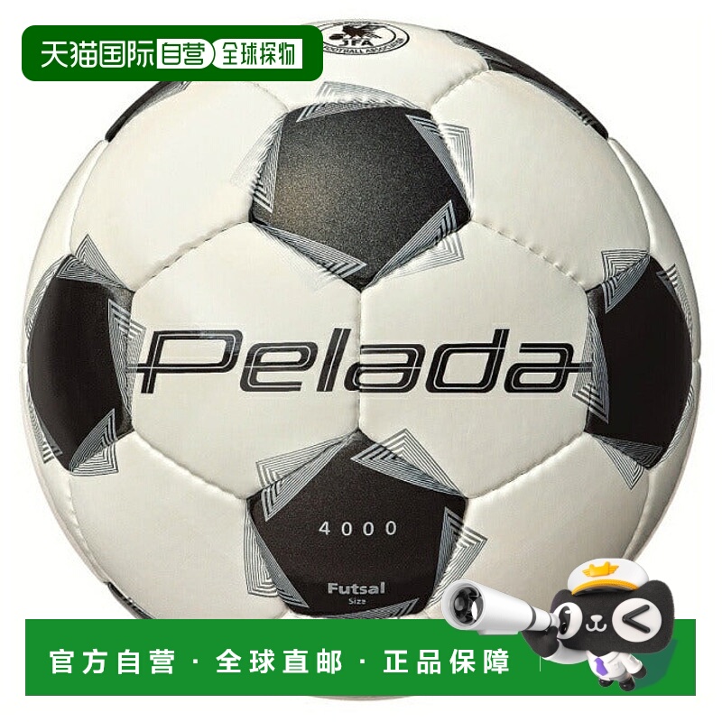 日本直邮 Molten 佩雷达4000 4号手缝足排球[F9K4000] 足排球