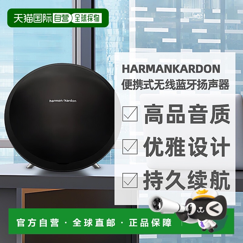 日本直邮哈曼卡顿harman kardon高品质便携式无线蓝牙扬声器智能