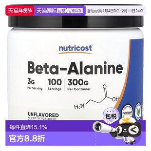香港直邮Nutricost,β-丙氨酸,原味,10.7 盎司(300 克)