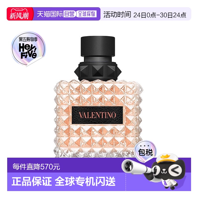 欧洲直邮华伦天奴落日小姐香水 VALENTINO Born in Roma Donna Co