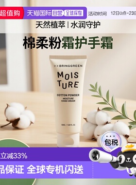 韩国直邮芭兰歌林水润护手霜 50ml*2保湿丝滑补水正品