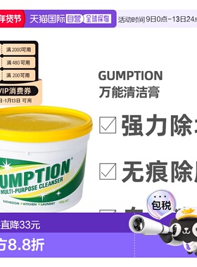 澳大利亚直邮Gumption万能清洁膏去污膏多功能去油污污渍墙正品