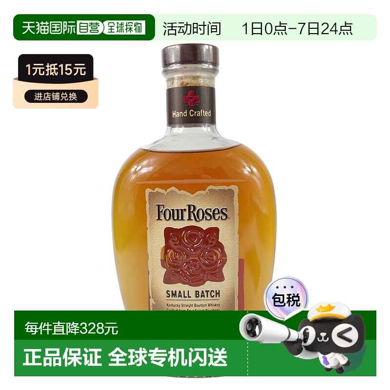欧洲直邮Four roses四玫瑰小批量波本威士忌700ml高度洋酒原装进