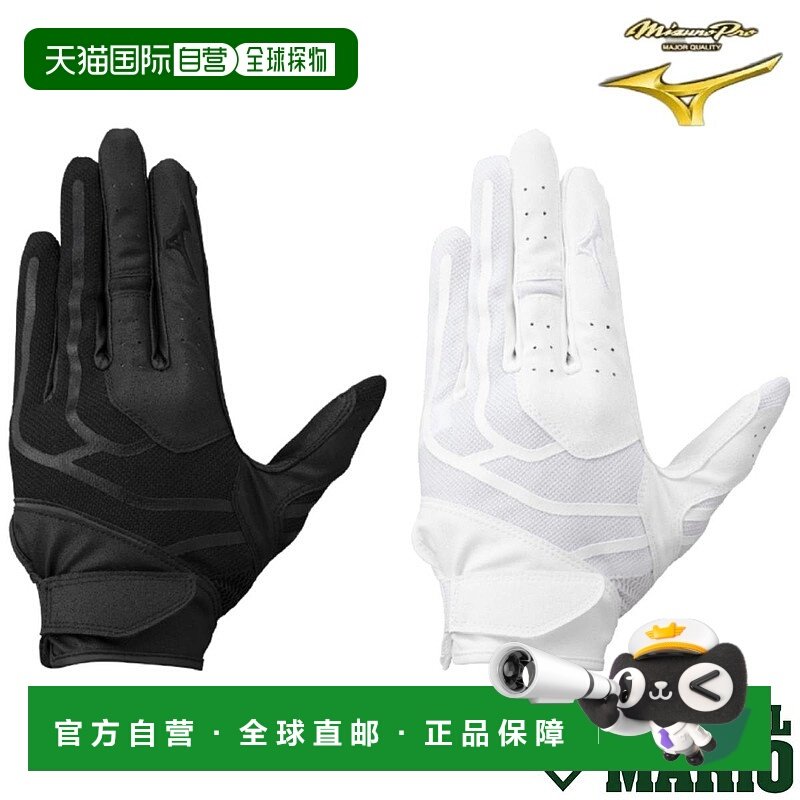 日本直邮美津浓 MizunoPro 守备手套左手适用符合标准/高中棒球规