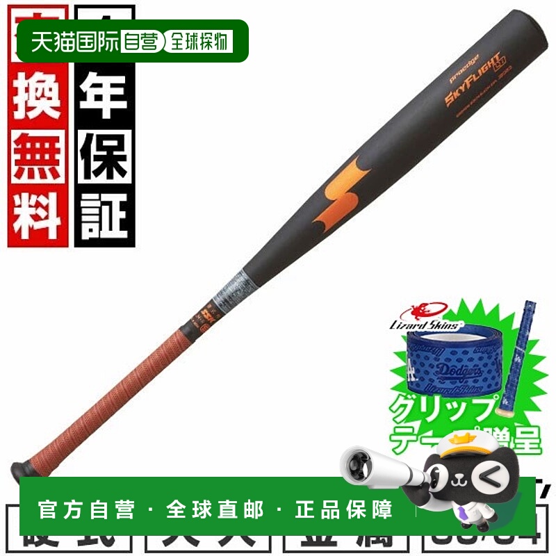 日本直邮SSK EBB1106 是一款符合新标准的全新成人金属棒球棒是 2