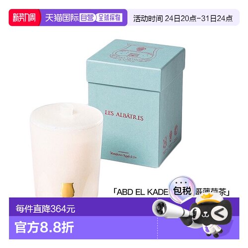 欧洲直邮Cire Trudon雪花石香薰蜡烛270g室内清新精华香氛除味