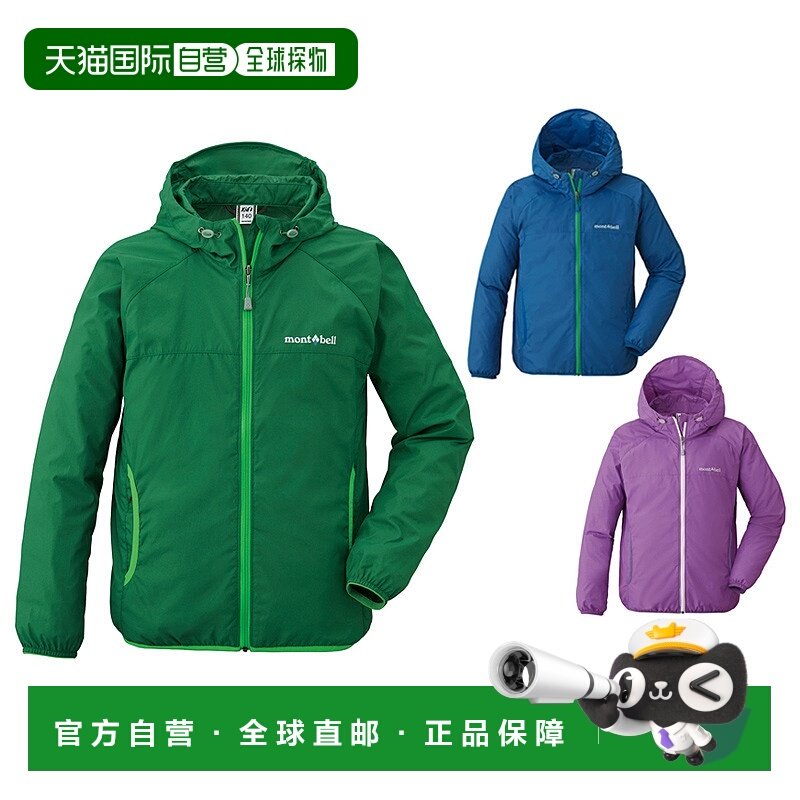 �ճ�����Montbell�ɱ�ŷ��ͯ�����ᱡ����Ƥ���¼п�����1103251 280.25Ԫ