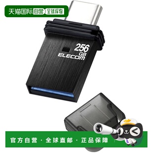 【日本直邮】ELECOM USB 记忆棒 256GB USB3.2 (Gen1) Type-C 盖