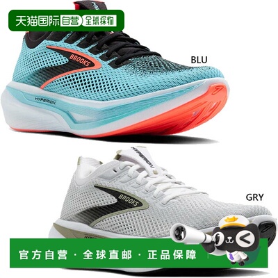 日本直邮Brooks 男士 Hyperion 3 跑鞋D宽度灰色适合慢跑和马拉松