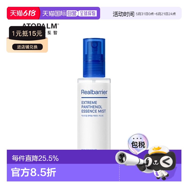 韩国直邮爱多康 ATOPALM 泛醇修护精华喷雾 100ml正品