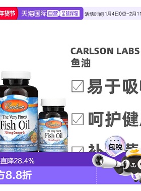 香港直发Carlson Labs卡尔森鱼油凝胶胶囊天然橙味营养150粒装