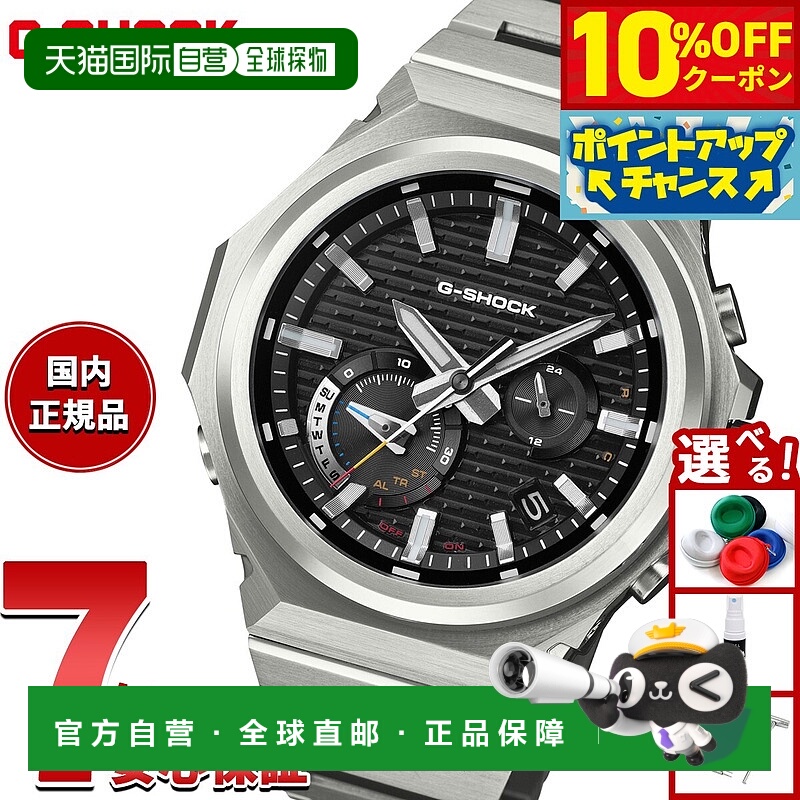 日本直邮卡西欧 G-SHOCK 太阳能 G-STEEL 男士强韧太阳能手表 GST