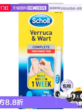 欧洲直邮SCHOLL健去疣笔快速去疣成人儿童扁平疣无痛鸡眼2ML