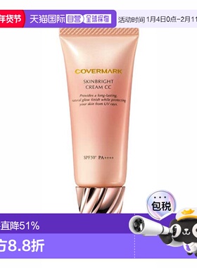 日本直邮COVERMARK珂芙缦亮颜美肌CC霜25g防紫外线透亮肌肤持妆正