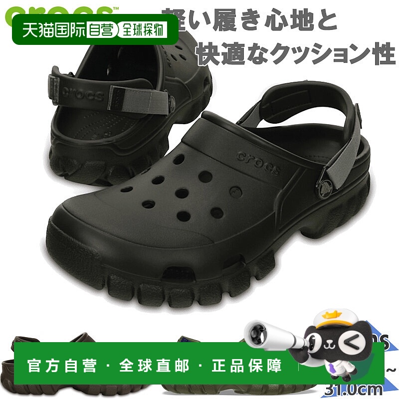 日本直邮Crocs 男士女士越野运动凉鞋户外凉鞋 Crocs 202651新款