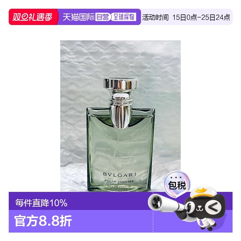 香港直邮BVLGARI宝格丽大吉岭茶浓香水木质持久留香50/100ml正品