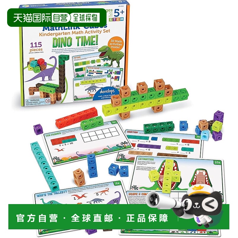 【日本直邮】Learning Resources学源 算数玩具 100个 LER9221