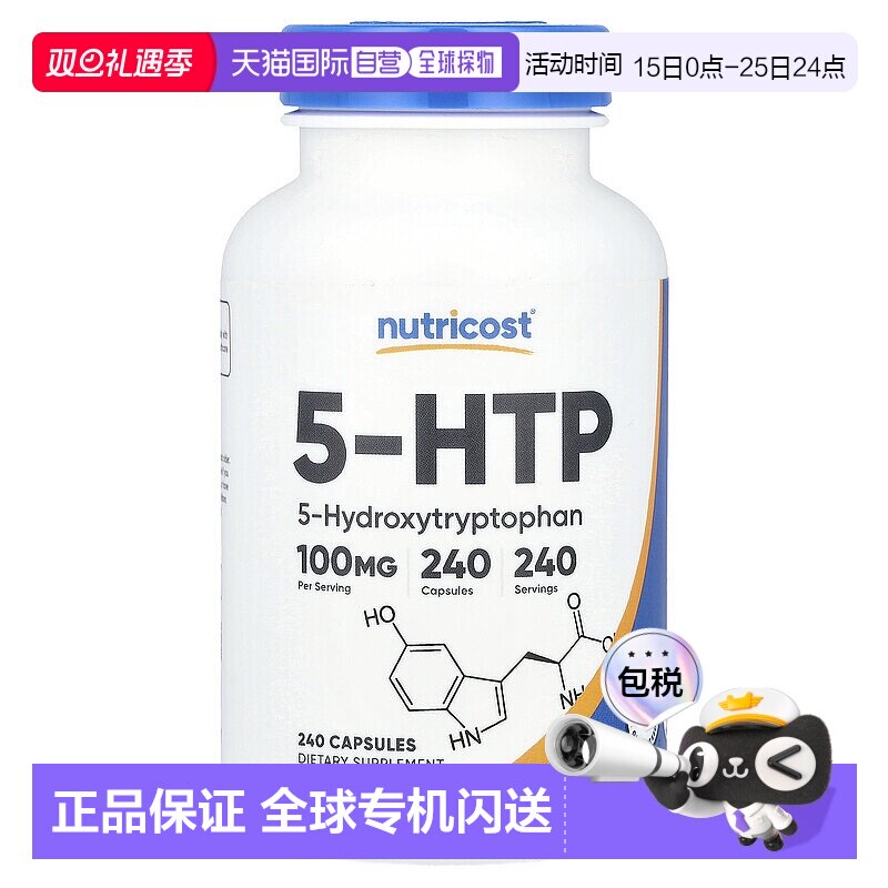 香港直邮Nutricost,5-HTP，100 毫克，240 粒胶囊