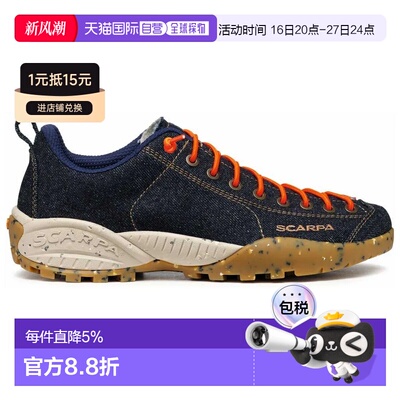 欧洲直邮SCARPA Mojito Planet 攀岩接近鞋