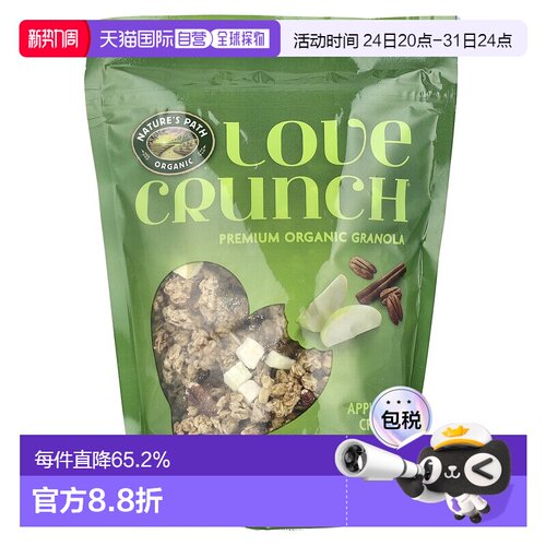 香港直发Nature's Path,Love Crunch，优质有机格兰诺拉燕麦卷，1